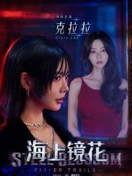 海上镜花