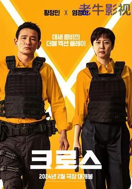 跨界任务